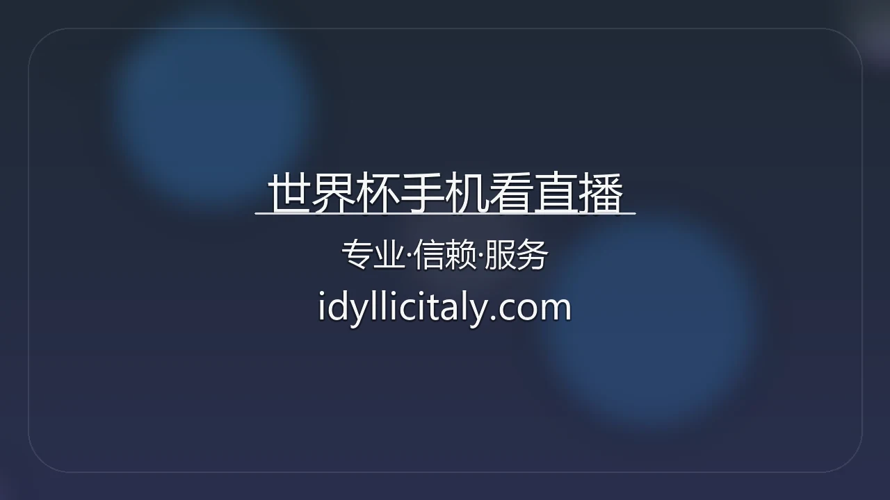 世界杯手机看直播【官方网站】最新App下载与赛事直播 - sjbtv 英雄图
